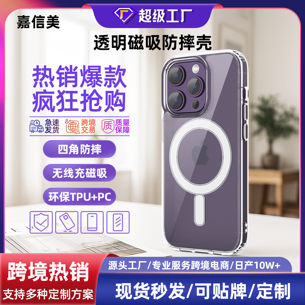 IPhone14Pro carcasa magnética para teléfono móvil transparente Apple 16 carcasa magnética de carga inalámbrica Apple 13 carcasa magnética para teléfono móvil
