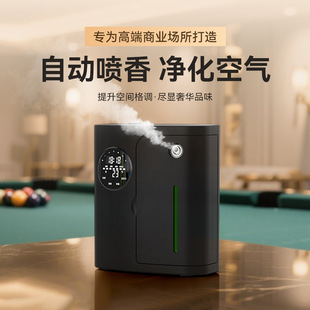 Hotel Aromatherapy Machine, Commercial Diffuser, Leisure Club Fragrance Machine, Lobby Automatic Fragrance Machine, Five-Star Fragrance Machine