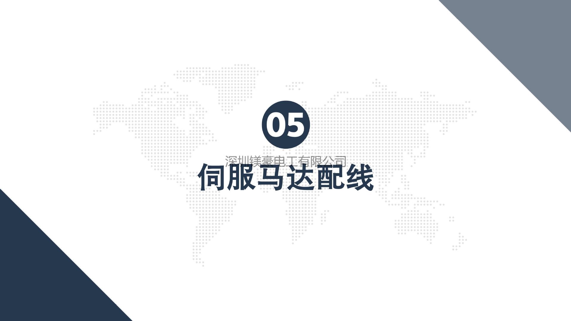 机器人电缆产品目录2025_19