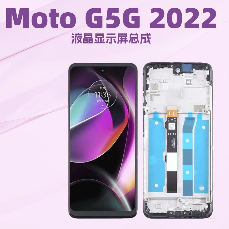 Aplicable a Moto G5G 2022 Pantalla táctil Pantalla interior y exterior Pantalla integrada Pantalla de teléfono móvil LCD Assembly