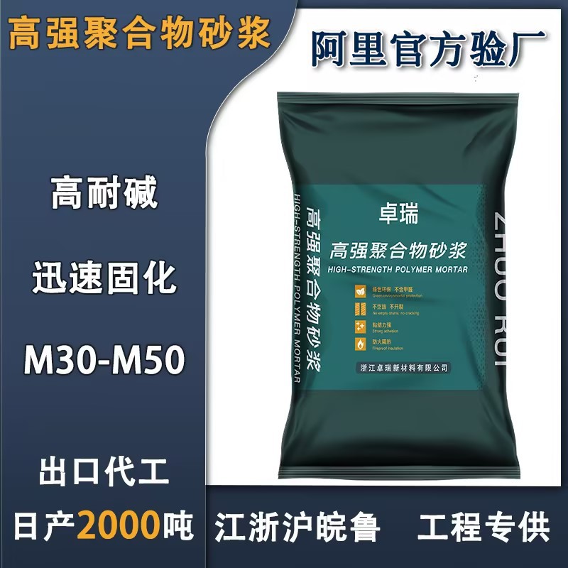 高强聚合物砂浆内外墙修补填缝混凝土立面加固防水修复厂隔音修复