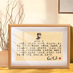 人生座右銘語錄詩詞字畫大人物書畫擺件畫像書房裝飾擺台勵志掛畫