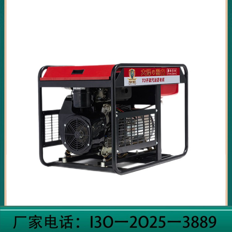 名声在外大泽动力12KW汽油发电机 TO13000ET-S便携式带轮子应急用