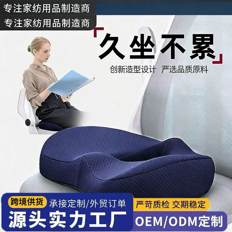坐垫椅子记忆棉座垫屁股痔疮久坐孕妇办公室椅垫学生透气美臀屁垫