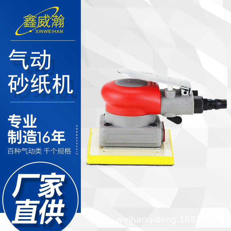 宾驰气动打磨机 三角形 长方形 方形震磨机 腻子砂纸机干磨气磨机