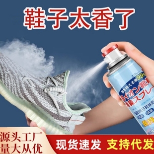 Shoes and socks deodorant sterilization spray silver ion odor removal shoes odor removal deodorant foot odor removal artifact a generation of hair