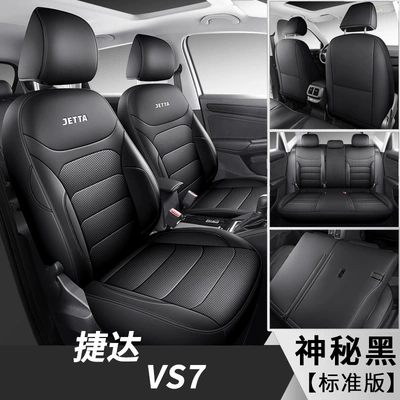 Modelə uyğun (Original) oturacaq örtükləri, seat cover fully enclosed car - mysterious-black-standard-edition-jetta-vs72020-2024-model