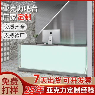 定制发光亚克力收银台售楼部接待台美容院前台公司迎宾吧台自发光