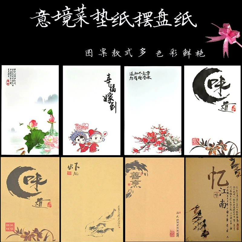 Художественный коврик для блюд, бумажный коврик для барбекю, бумажная тарелка, декоративная тарелка для гостиничного общественного питания, кухонная художественная бумага, каллиграфия, кружевная бумага для холодных блюд