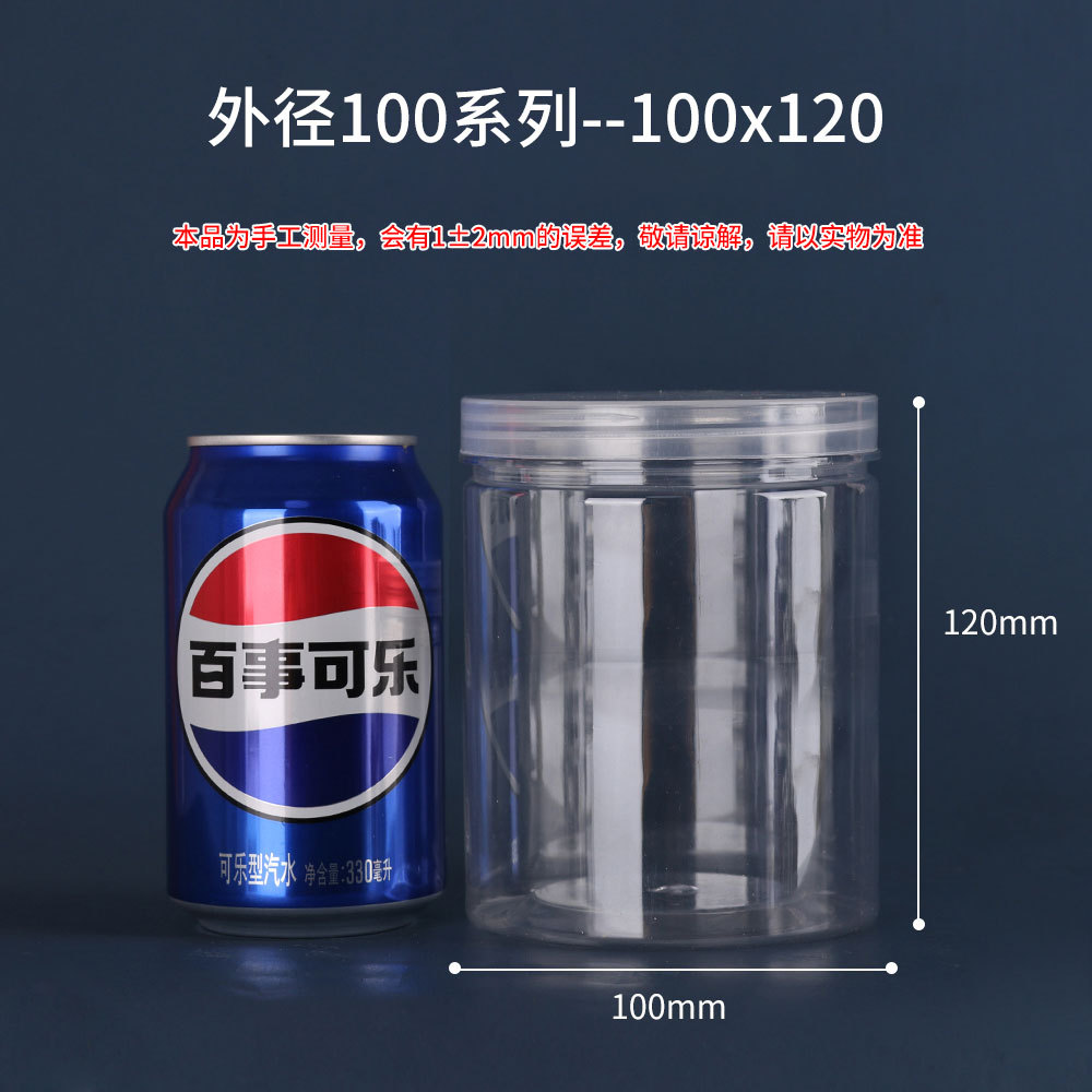 Mayorista de grado alimenticio PET botellas de plástico botellas de aluminio transparentes botellas de boca abierta almacenamiento calenta té nueces cereales image 23