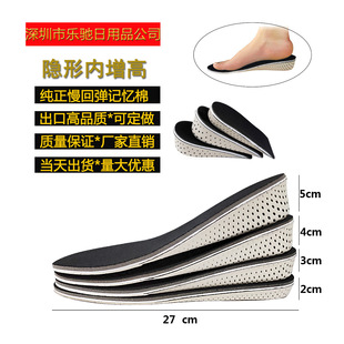 Height-increasing insole Memory Foam Invisible Inner Height-increasing Pad Sports Comfortable Warm Full Pad Inner Height-increasing Half Pad for Men and Women