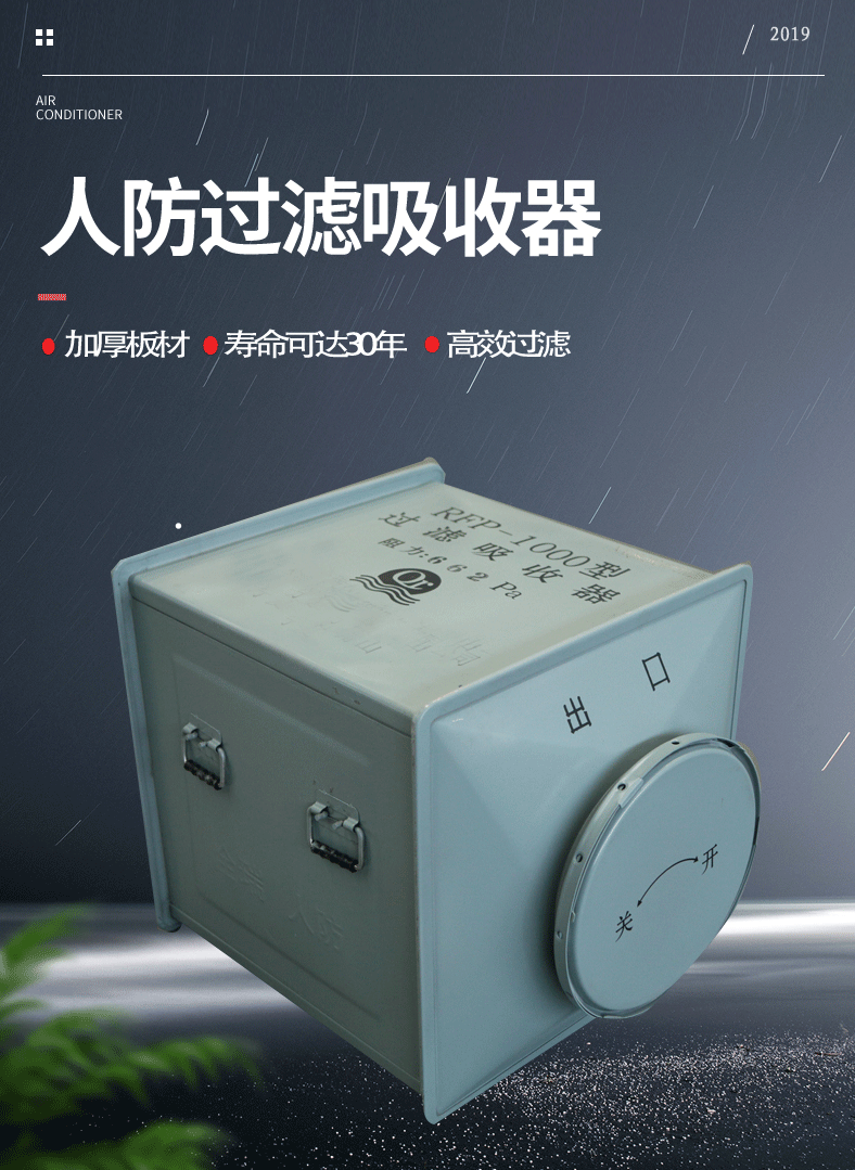 人防过滤吸收器详情页_06.gif