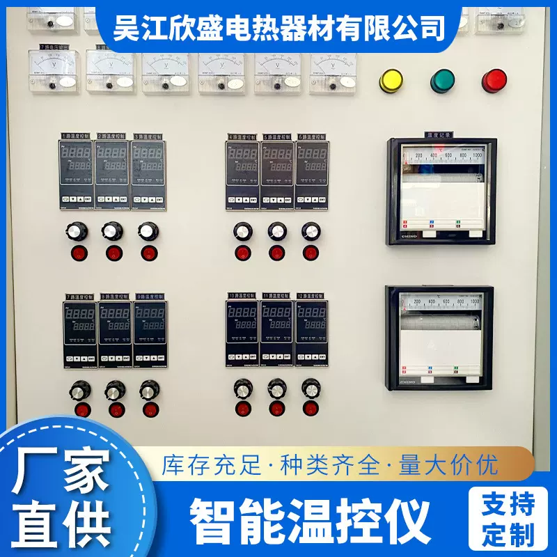 ZWK系列 智能温控仪/温控柜 热处理温度控制箱 温控设备