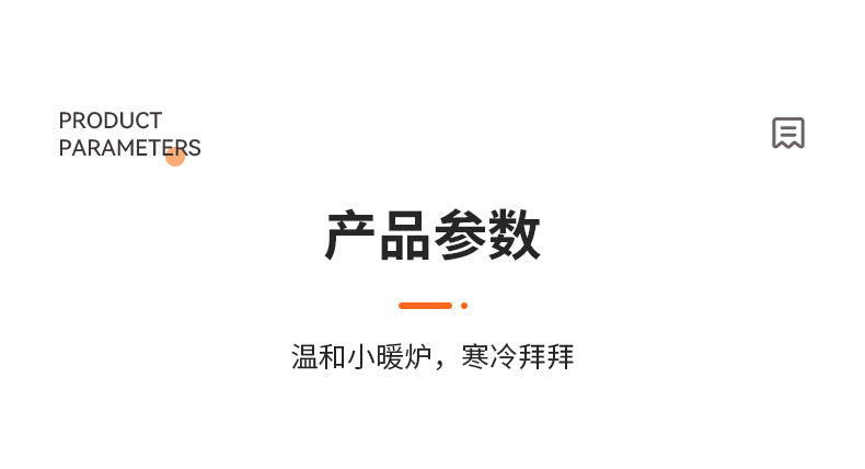 圆围取暖器详情页_10