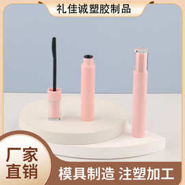厂家透明双层盖睫毛膏纤细卷翘圆形可爱粉色塑料碎发整理膏批发商