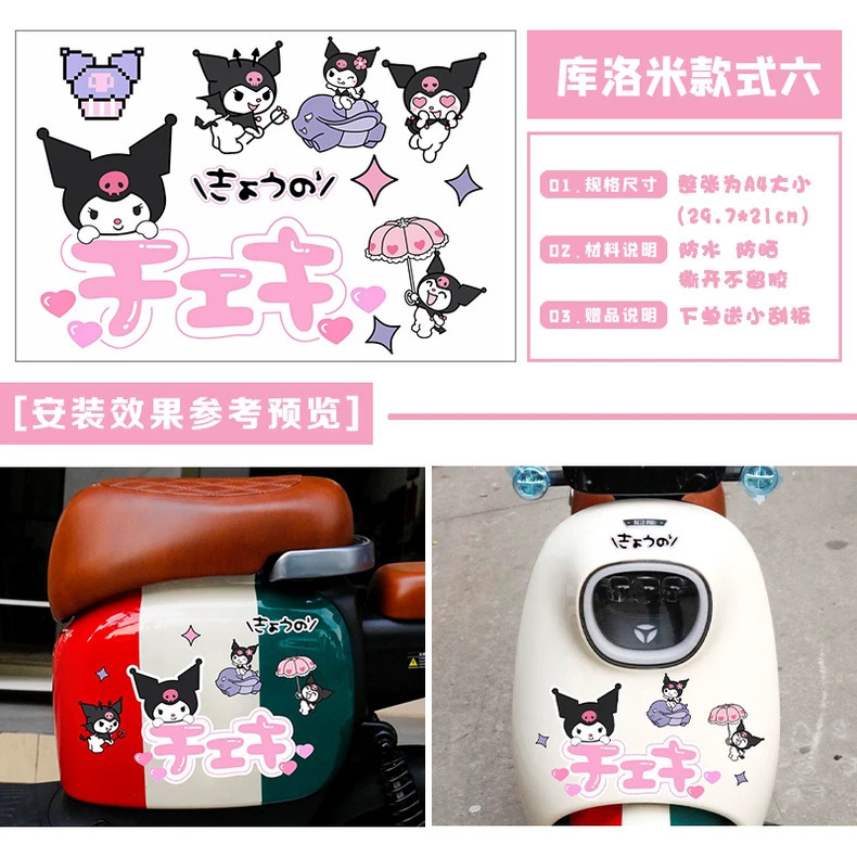 쿠로미 A4 버전 1 스타일 6