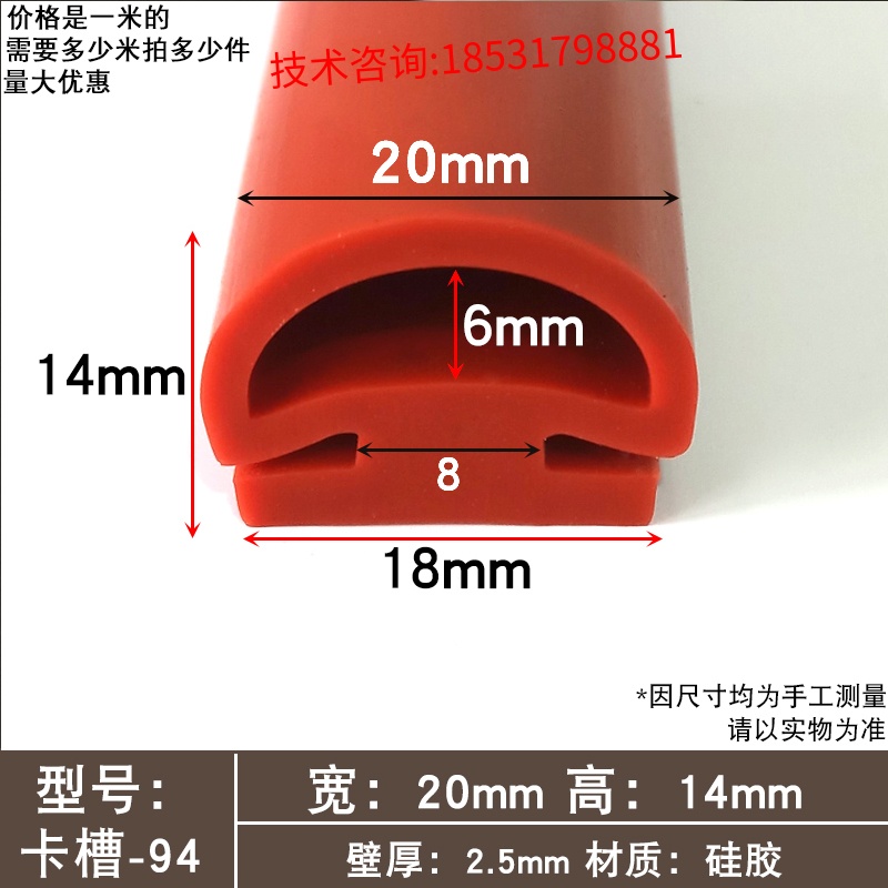 门窗密封条耐高温卡槽式卡条 防撞异型橡胶条蘑菇头硅胶T型填缝条