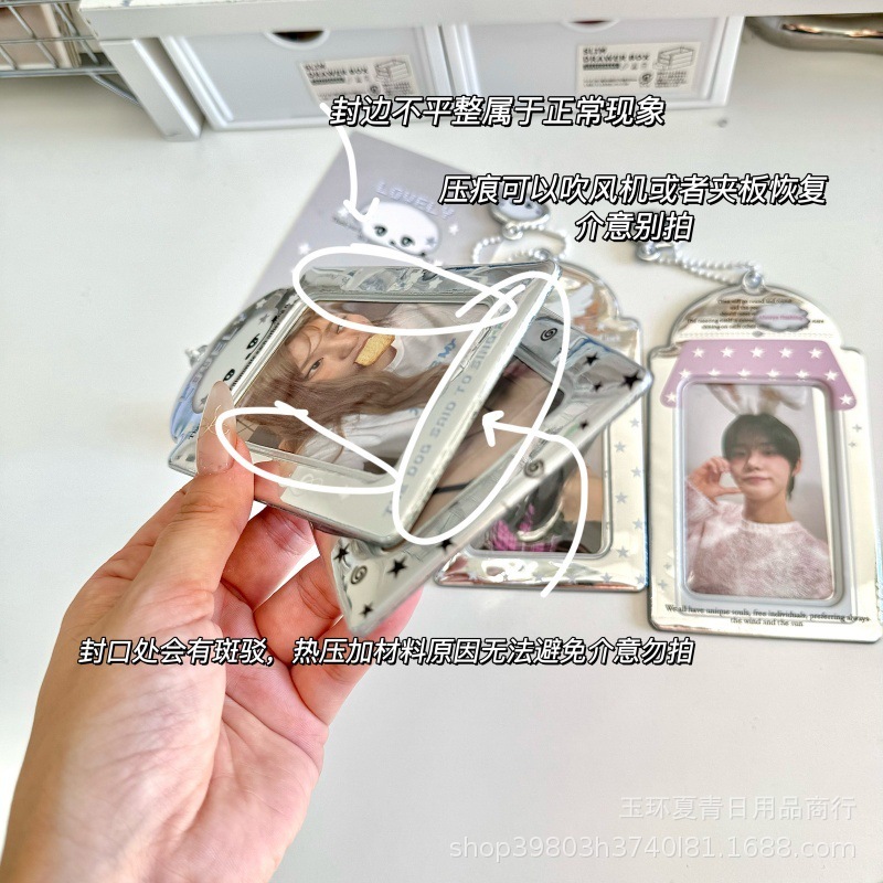 INS点点星丸镭射卡套追星爱豆小卡校园卡饭卡收纳卡包展示挂件|undefined