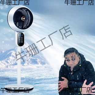 Air Circulation Fan Electric Fan Household Silent Floor Fan High Wind Vertical Fan Smart New Silent Bedroom