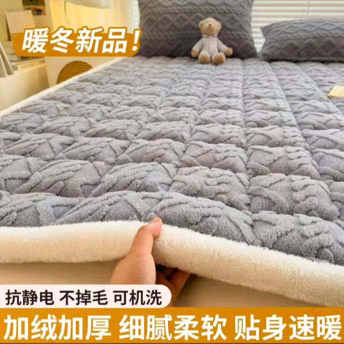 Thickened milk velvet mattress pad, winter warm home use, student dormitory soft pad, quilted non-slip base mat