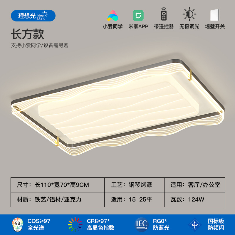 2025 nuevo estilo simple y moderno de alto nivel de la atmósfera del dormitorio protector de ojos lámpara de techo lámpara de sala de estar paquete de lámparas de toda la casa