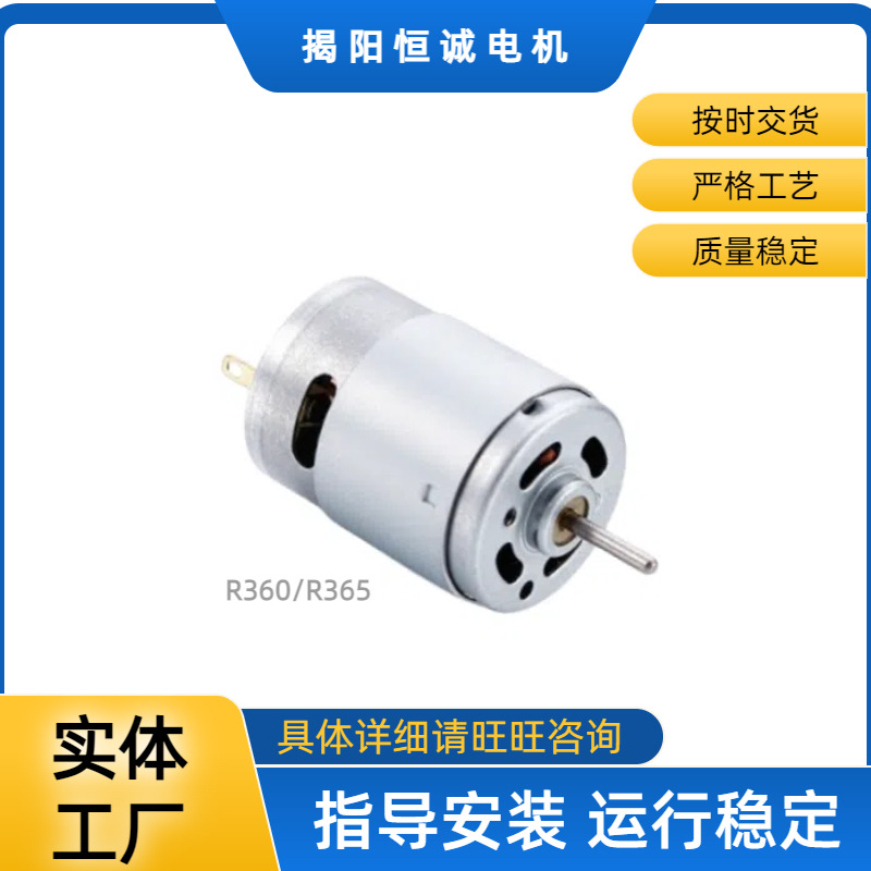 厂家批发R360除尘掸微型电机  除尘马达电机  R380无线车载吸尘器