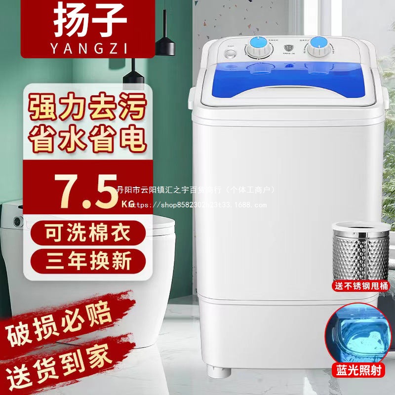扬子迷你洗衣机小型出租屋婴儿童家用洗衣机租房单筒衣物清洗内衣