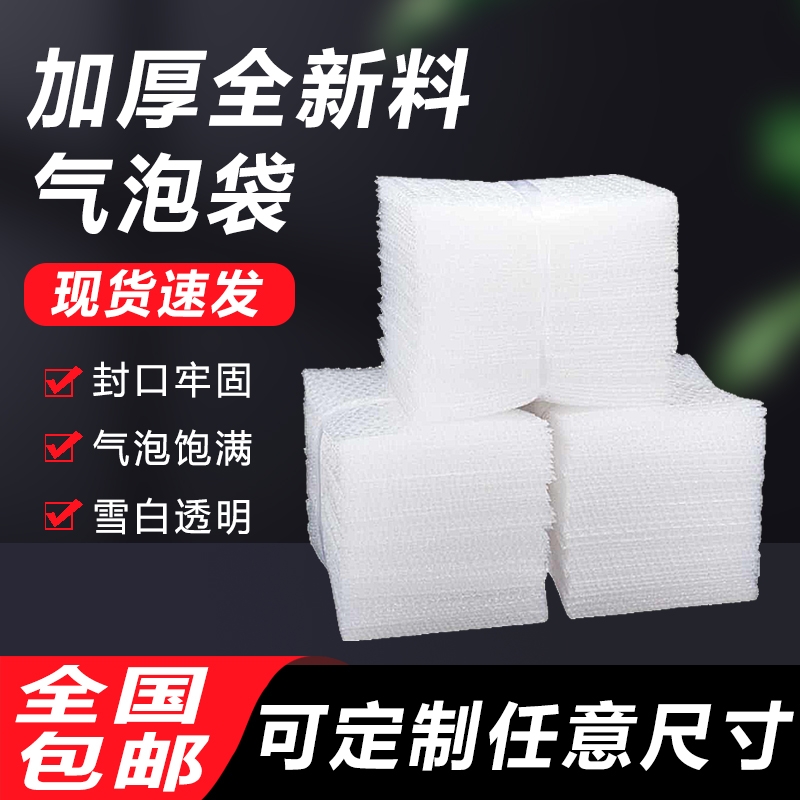 15*20CM100只加厚气泡袋防震包装膜批发快递泡泡袋泡沫袋子充气
