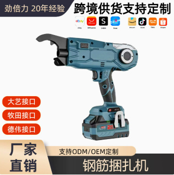 跨境全自动钢筋捆扎机充电式扎丝手持式钢筋绑扎机扎钩钢筋扎钩