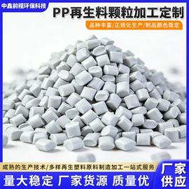PP再生料;EVA再生料;PP