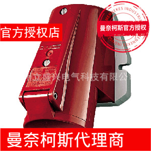 福州立盛兴一级代理销售德国曼奈柯斯MENNEKES工业插座1268