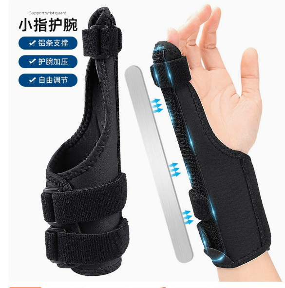 394 새끼손가락 손목밴드