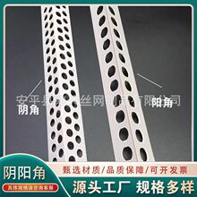 阴阳角线条油漆刮腻子pvc墙边护角包边护直角收边条墙角 保护条