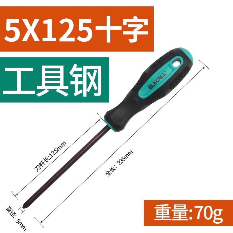 Eleco conjunto de destornillador mini mini multímetro desmontaje de tornillo lote cruzada un destornillador pequeño