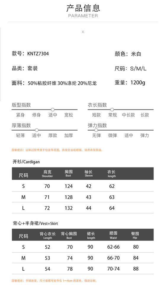 Set 3 món nữ gồm áo cardigan dệt kim dài tay, áo hai dây và chân váy dài — Bộ 3 chiếc màu hồng, Bộ 3 món màu nâu, Bộ 3 món mơ chi tiết 2