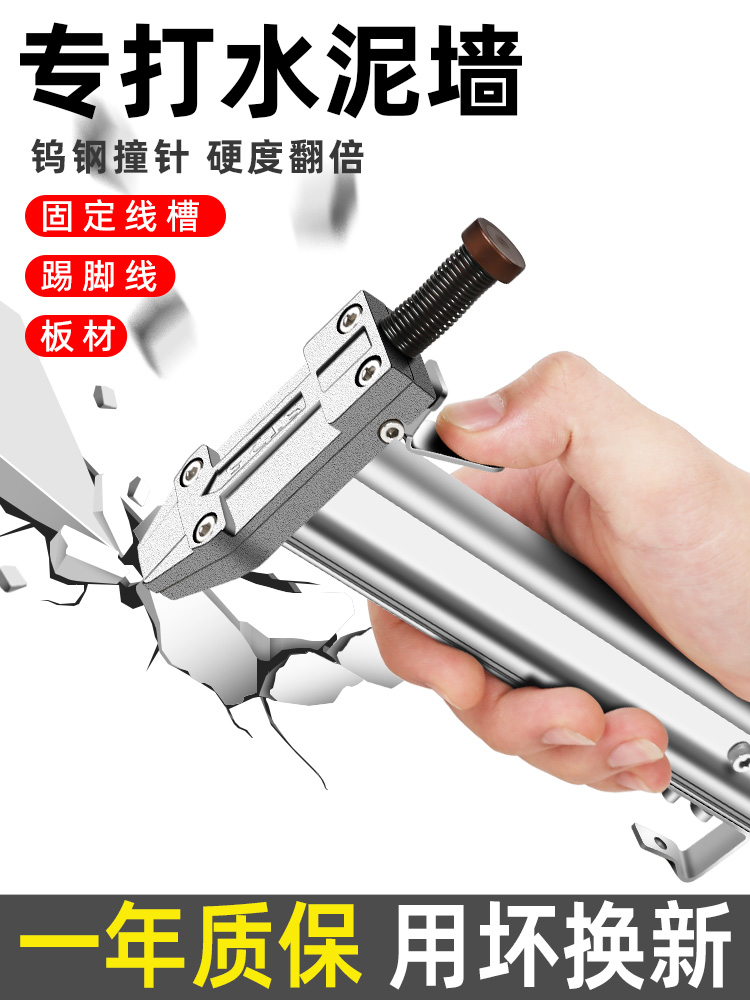 手动线槽打钉神器打钉枪钢钉枪排水泥墙专用钉线槽打钉子神器工具