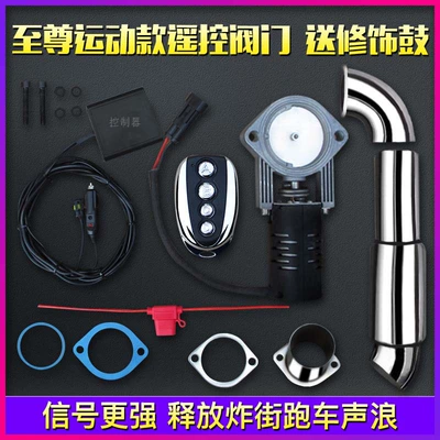 Exhaust pipe — Exhaust Valve, Street-Boosting Sound System