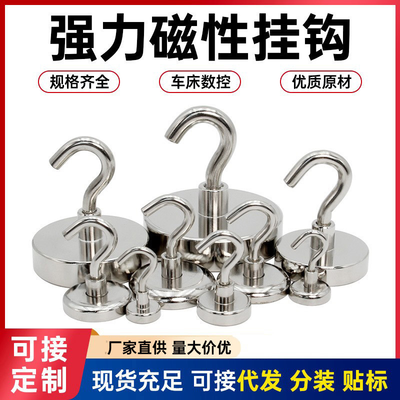 Manufacturer direct supply magnetic hook