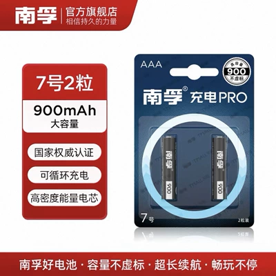 Nanfu No.5 rechargeable battery Hibrid akkumulyator batareyaları - 7-900-ma-2-grain-pack
