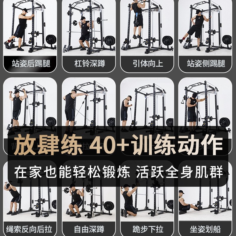 Squat frame tipo pórtico multifuncional casero de empuje horizontal libre equipo de entrenamiento integral de acondicionamiento físico comercial profesional