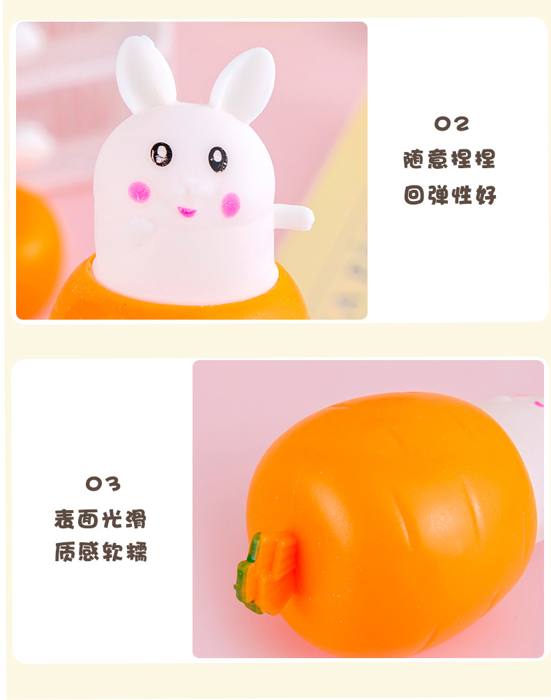捏捏萝卜兔_10.jpg?x-oss-process=image/format,png