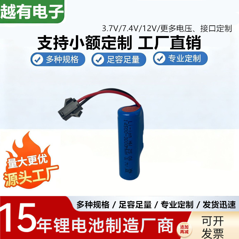 14500 Toy Water Gun Water Bomb Remote Control Stunt Car 500Mah Power 3.7V Rechargeable 18650 Lithium Battery