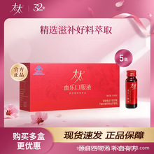 太.太血乐口服液50ml*10瓶教师节礼物情人节