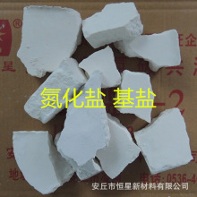 山东潍坊恒星新材料批发订购 氮化盐处理成本低 热处理介质