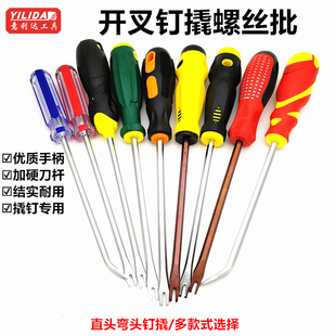 Wholesale Split-Head Screwdriver U-Shaped Screwdriver Pry Tool for Opening Sofa Nails