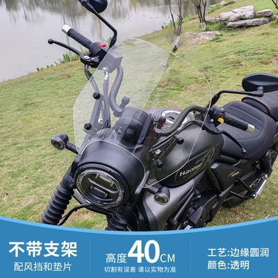 Haojue TR300 front windshield urban travel version modified accessories windshield cover Jin Qilong factory wholesale (Motorcycle front windshield) - transparent-40cm-high-single-windshield-without-bracket