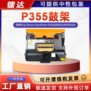 �m��ʩ��P355����Fuji Xerox P368 P365d M355df�ۺ�CT201940ī��