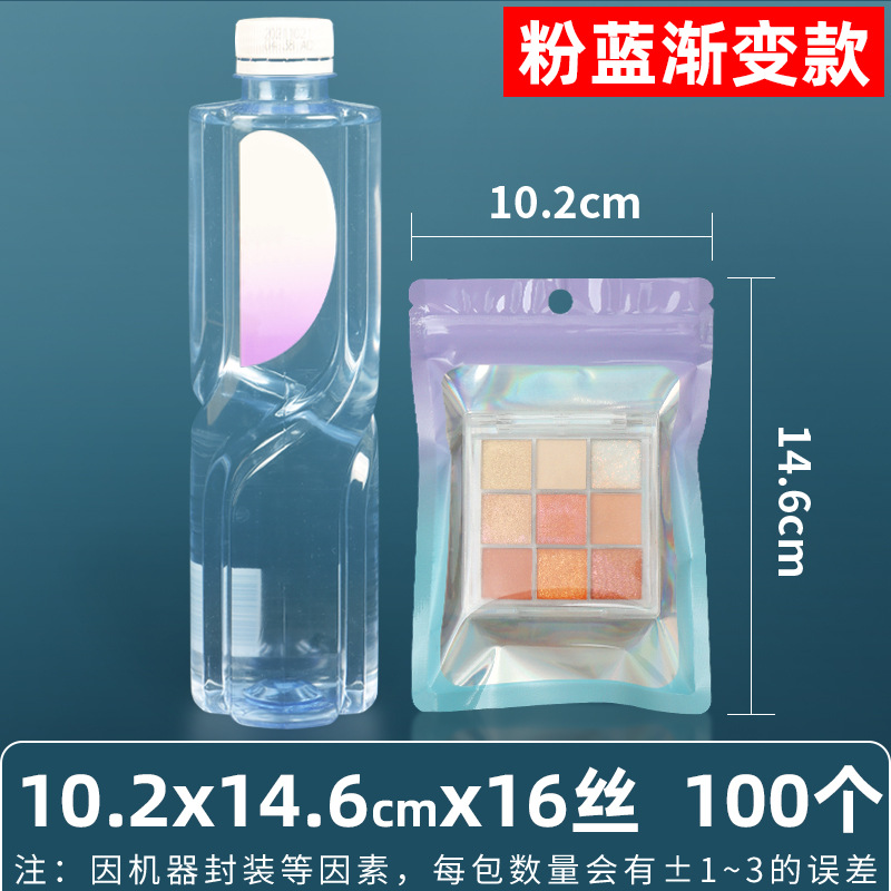 Bolsa ziplock láser arcoíris personalizada, joyería, joyería pequeña, bolsa sellada yin y yang de color, bolsillo sellado de 14 hilos transfronterizos