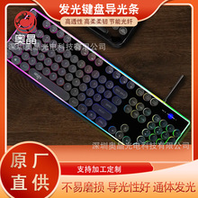发光键盘导光条2.5mm透明导光条通体光纤线氛围灯超亮导光线发光