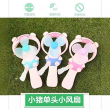 厂家外贸小猪手摇风扇手动迷你便携随身手拿手持地摊货源迷你型